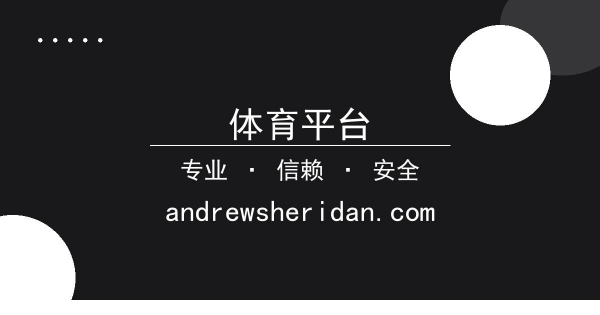 体育平台 - 李易峰涉嫖娼事件引发全网热议，影视作品遭下架，品牌方紧急回应 配图1